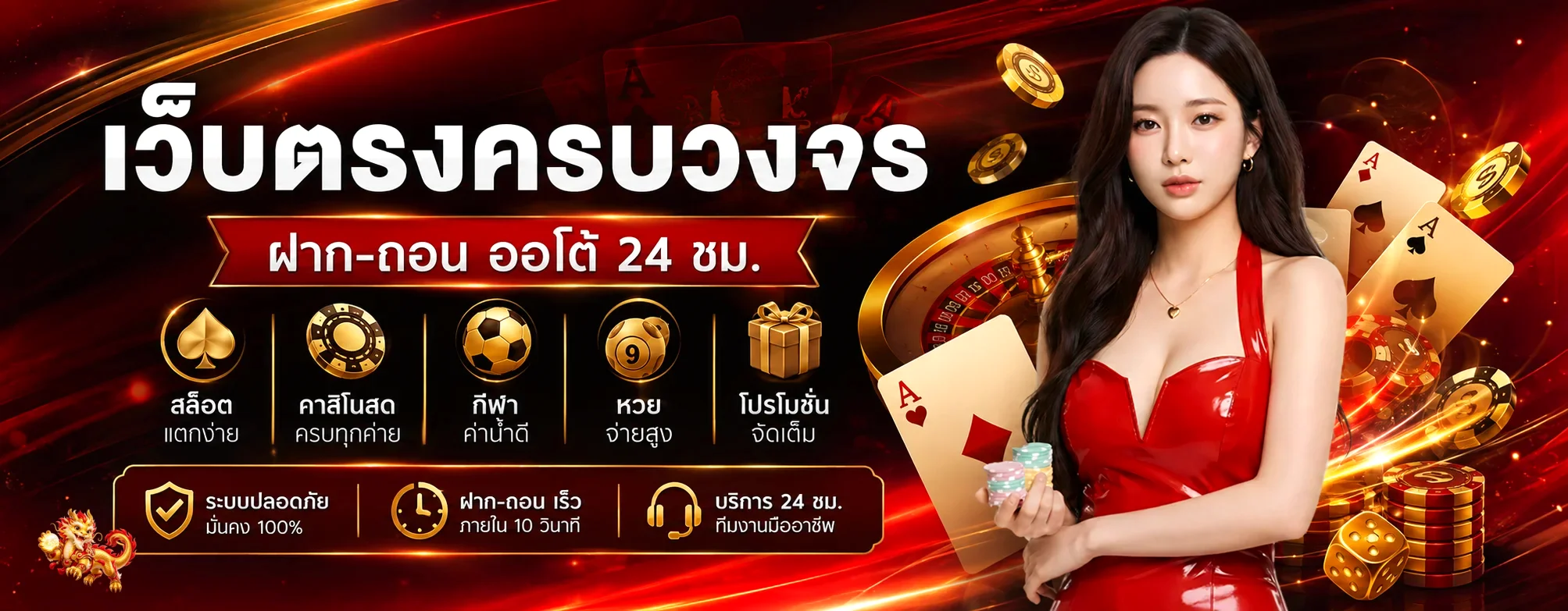 BKK977 เว็บตรงรวมสล็อต คาสิโน กีฬา และหวย